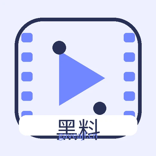 黑料